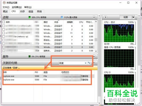 如何解除文件的程序占用状态-编程知识网