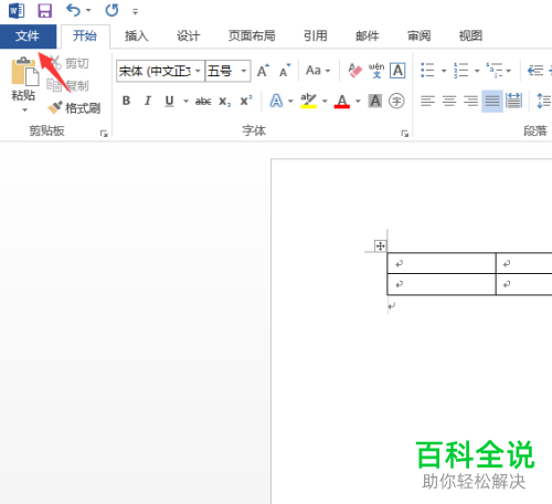 doc文件如何转换成docx文件-风君雪科技博客