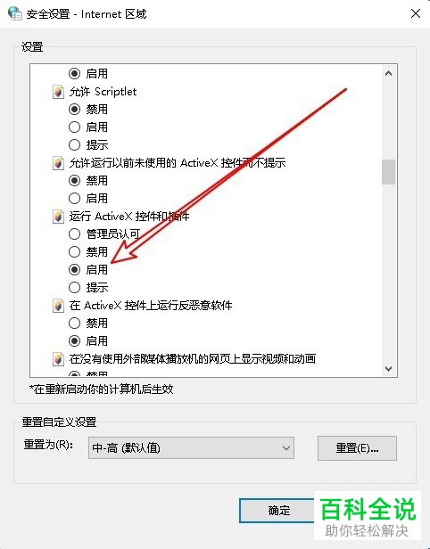 如何在电脑中解决出现阻止正确检查此机器许可证的问题 【百科全说】