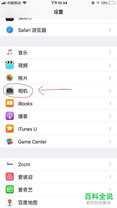 怎么取消苹果手机 iPhone XR的照片连拍-风君雪科技博客