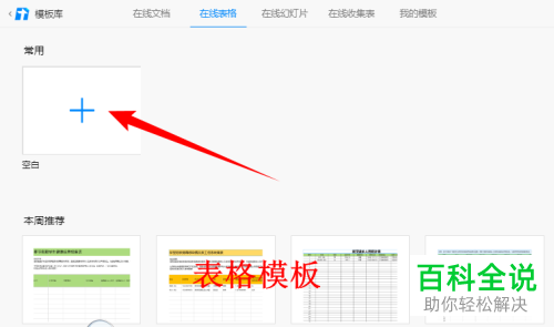 如何用腾讯文档进行线上的调查问卷，信息采集-编程知识网