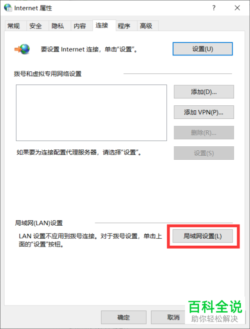 win10系统中的ie浏览器打不开如何解决window10的ie浏览器怎么打不开