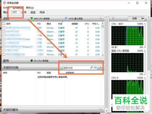 如何解除文件的程序占用状态-编程知识网