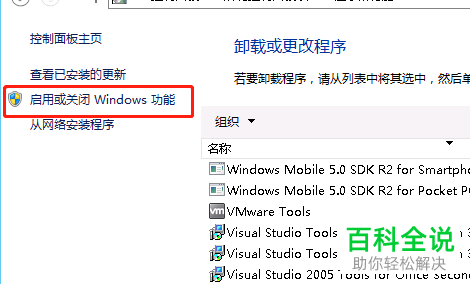 Windows服务器系统怎么安装Telent客户端-风君子博客
