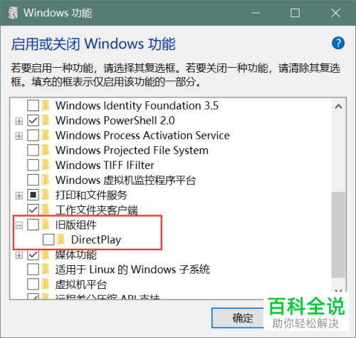 Win10系统下的游戏怎么设置全屏模式-编程知识网