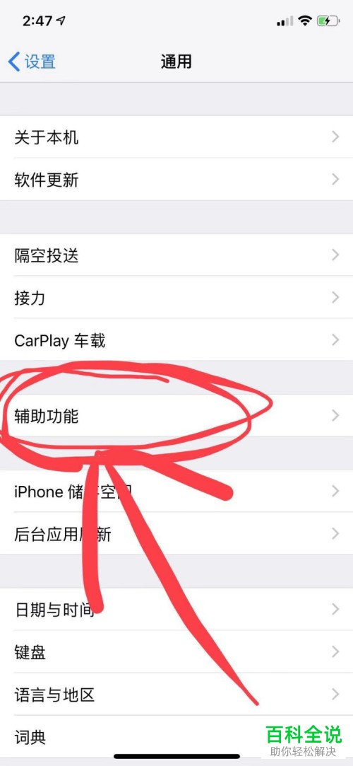 怎么使用iphone苹果手机内的双击截屏功能苹果双击屏幕截屏