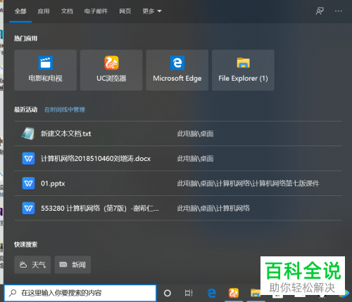 win10系統中如何設置顯示屏幕鍵盤