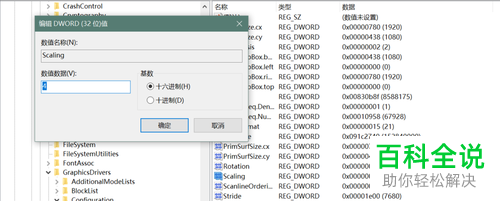 Win10系统下的游戏怎么设置全屏模式-编程知识网