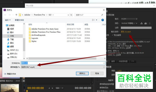 如何从premiere导出MP4格式文件？-编程知识网