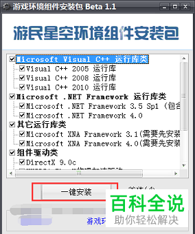 如何解决游戏环境异常需要重启后再试的问题-风君雪科技博客