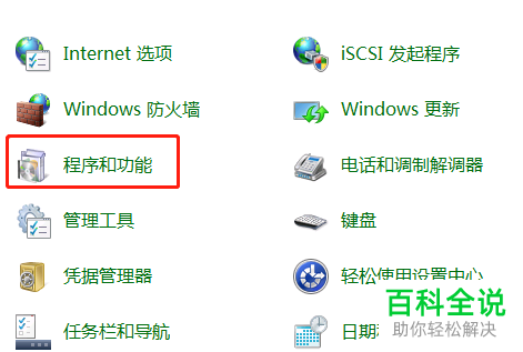Windows服务器系统怎么安装Telent客户端-风君子博客
