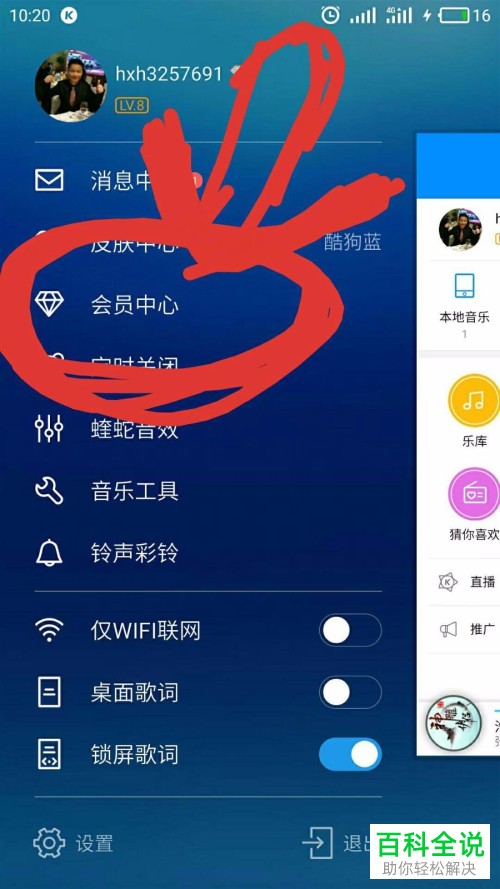 怎么取消酷狗自动续费图片