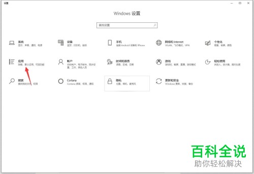 win10电脑如何设置爱奇艺软件默认打开图片-编程知识网