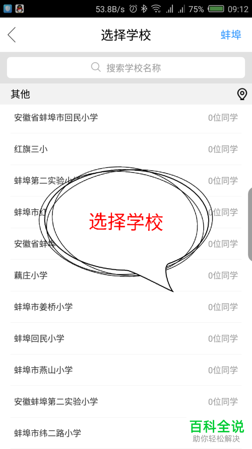 如何使用微信登陆作业互助组app-冯金伟博客园