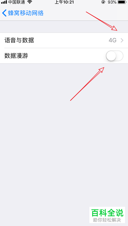 如何开通iPhone苹果手机内的国际漫游功能-编程知识网