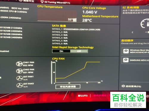 怎么开启主板上的WiFi功能-编程知识网