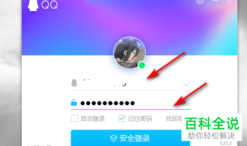 怎么生成QQ邮箱授权码-风君子博客