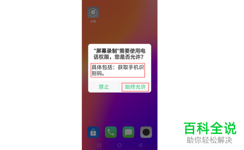 如何使用OPPO A5手机的录屏和录音功能-编程知识网