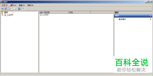 Windows server 2008如何设置检测DHCP地址冲突次数-风君子博客