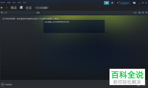 Steam怎么创建新账户-编程知识网