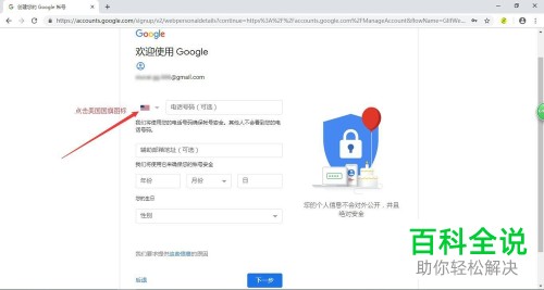 怎么通过谷歌浏览器创建Google账号-编程知识网