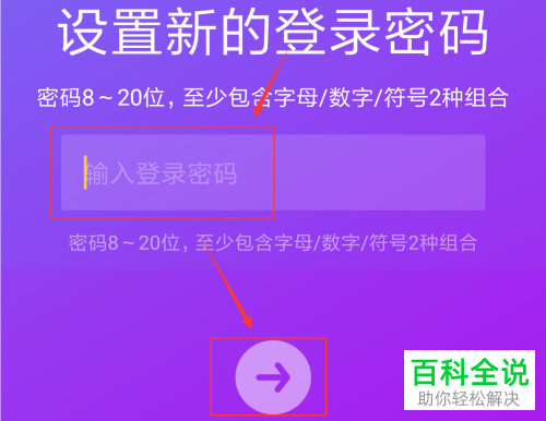 如何修改抖音账号登录密码-编程知识网