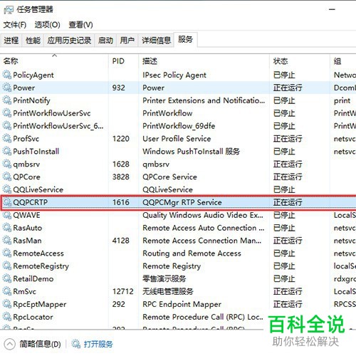 如何解决win10系统无法运行腾讯QQ问题-风君雪科技博客