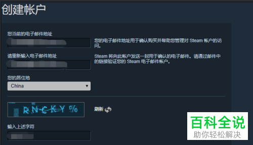 Steam怎么创建新账户-编程知识网