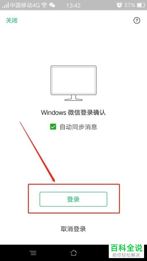 怎么在电脑微信上设置回车换行-编程知识网