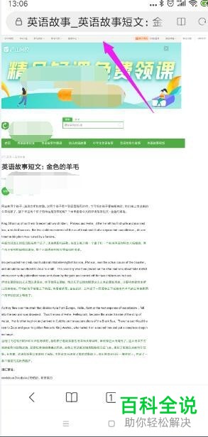 如何用手机将英文网页翻译成中文-风君子博客