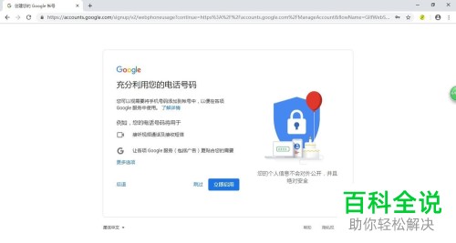 怎么通过谷歌浏览器创建Google账号-编程知识网