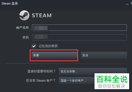 Steam怎么创建新账户-编程知识网