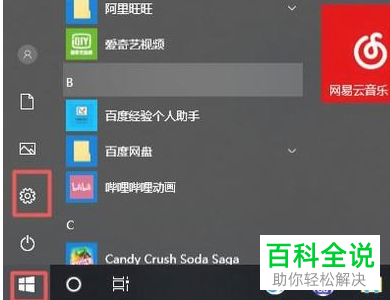 win10系统中用VPN连接后无法上网如何解决