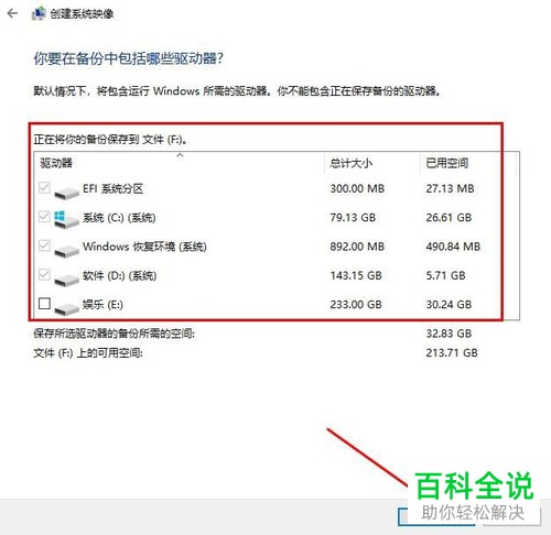 怎么给Windows电脑进行一键还原-编程知识网