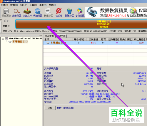 怎么用DiskGenius格式化磁盘-编程知识网