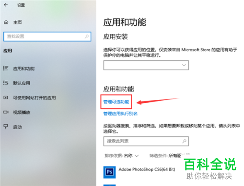 怎么在win10系统电脑中将oxps格式的文档打开-编程知识网