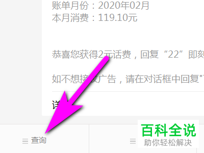 怎么在电脑版微信中找到中国移动的在线客服-风君雪科技博客