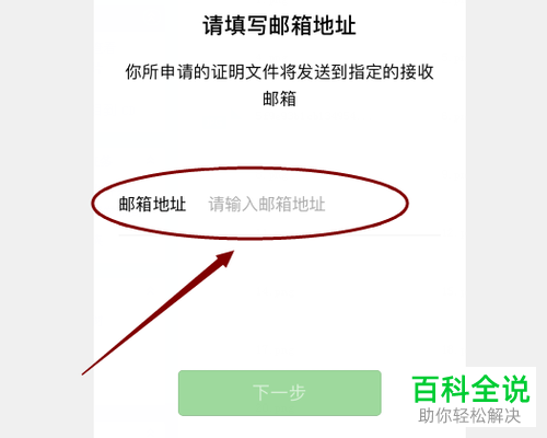 如何在微信中打印出带章的流水账单-编程知识网