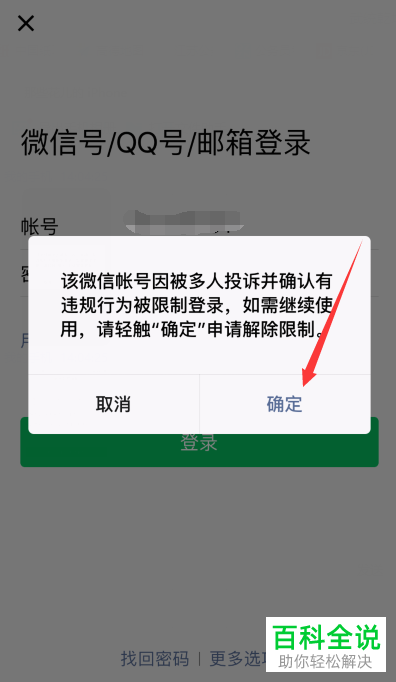 如何解決微信被封號不能提取錢包餘額的問題微信沒綁定銀行卡零錢有錢