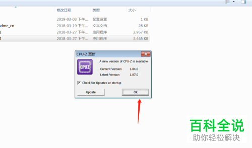 怎么查看电脑CPU-Z使用的基本信息？-编程知识网