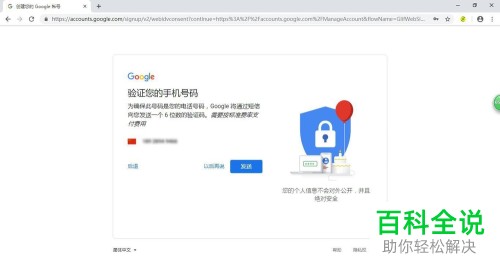 怎么通过谷歌浏览器创建Google账号-编程知识网