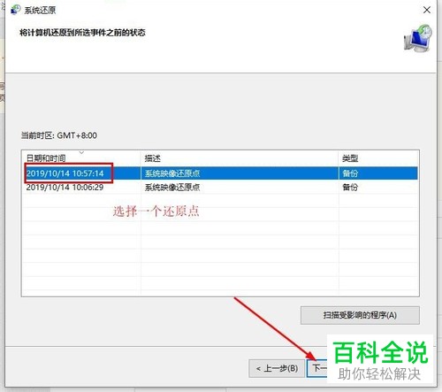 怎么给Windows电脑进行一键还原-编程知识网