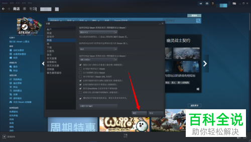 如何修改电脑版Steam的语言为中文