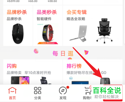 手机京东软件卖了换钱功能怎么使用-风君雪科技博客