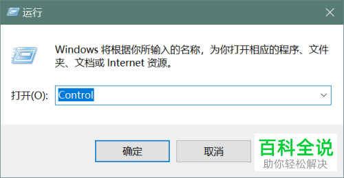 Win10系统下的游戏怎么设置全屏模式-编程知识网