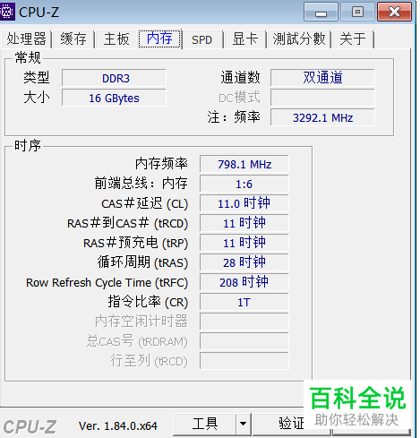 怎么查看电脑CPU-Z使用的基本信息？-编程知识网