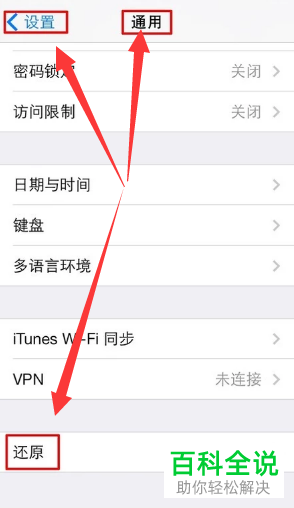 解决iPhone连不上wifi问题的方法-风君子博客