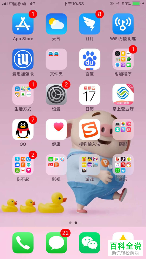 iPhone手机iOS12系统如何将屏幕投屏到电脑显示-风君雪科技博客