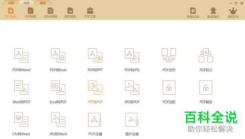 PDF文档过大无法操作如何解决-编程知识网