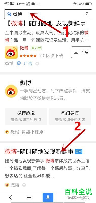 如何用手机登录网页版微博-编程知识网